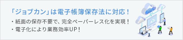 電帳法LP