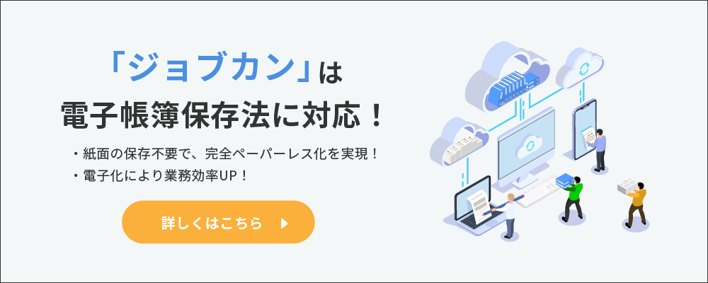 電帳法LP